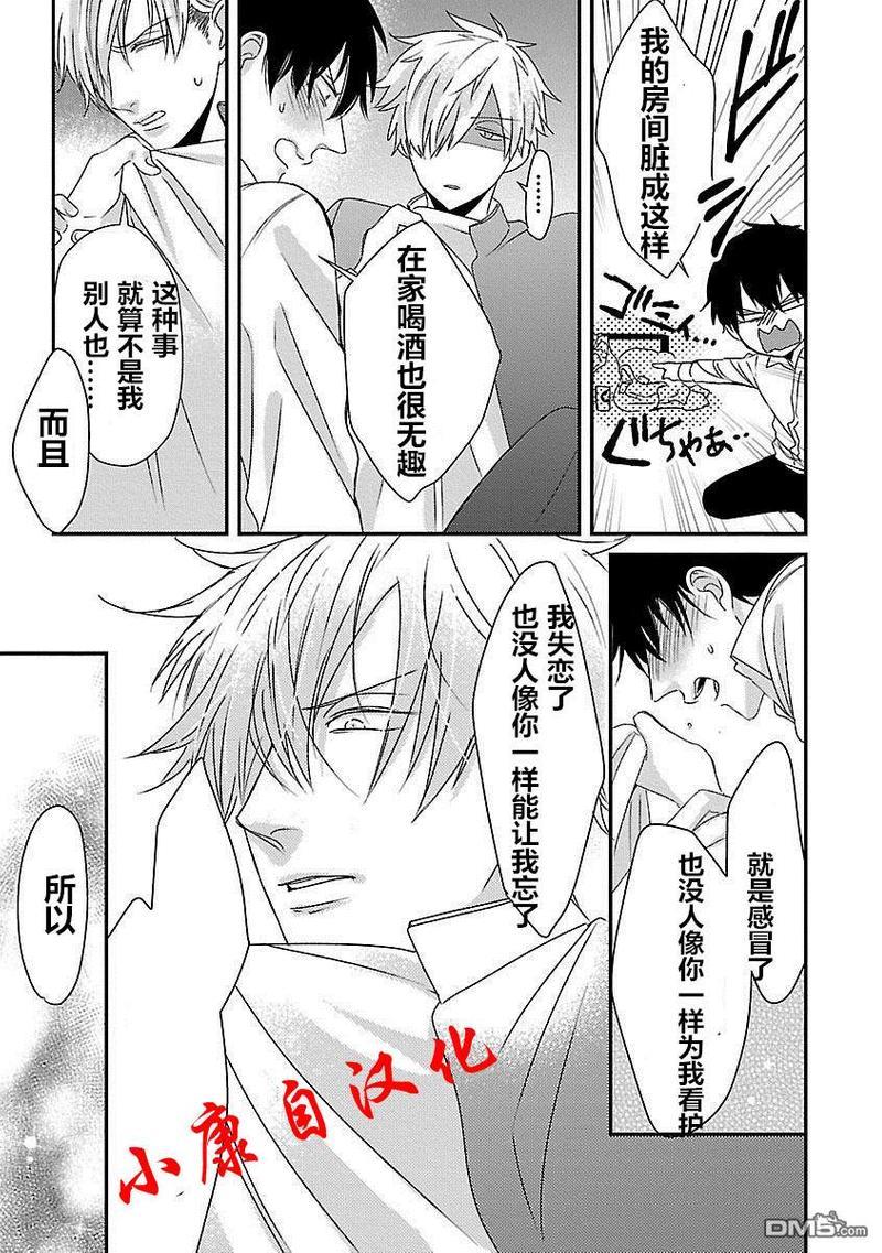 抖S幽灵不让我睡觉[耽美]韩漫全集-第7话无删减无遮挡章节图片 