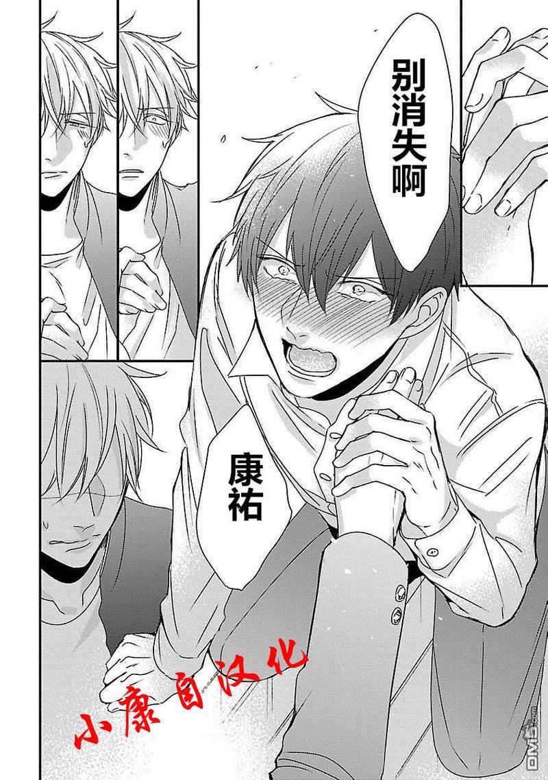 抖S幽灵不让我睡觉[耽美]韩漫全集-第7话无删减无遮挡章节图片 