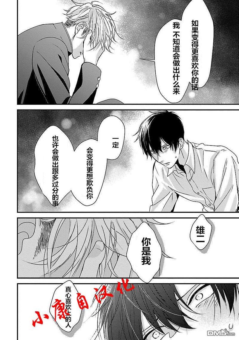 抖S幽灵不让我睡觉[耽美]韩漫全集-第7话无删减无遮挡章节图片 