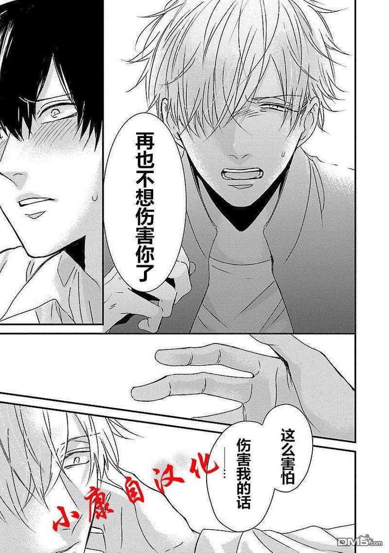 抖S幽灵不让我睡觉[耽美]韩漫全集-第7话无删减无遮挡章节图片 