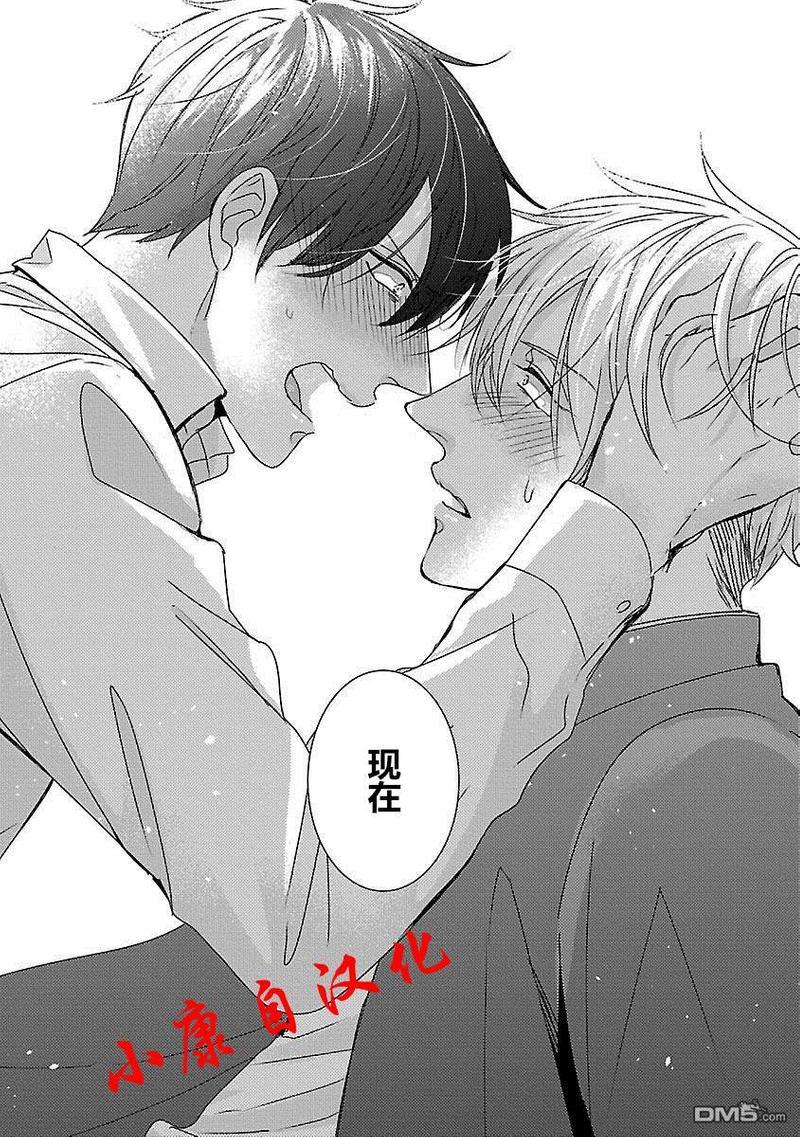 抖S幽灵不让我睡觉[耽美]韩漫全集-第7话无删减无遮挡章节图片 