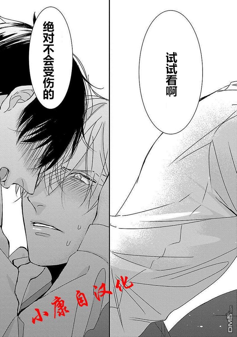 抖S幽灵不让我睡觉[耽美]韩漫全集-第7话无删减无遮挡章节图片 