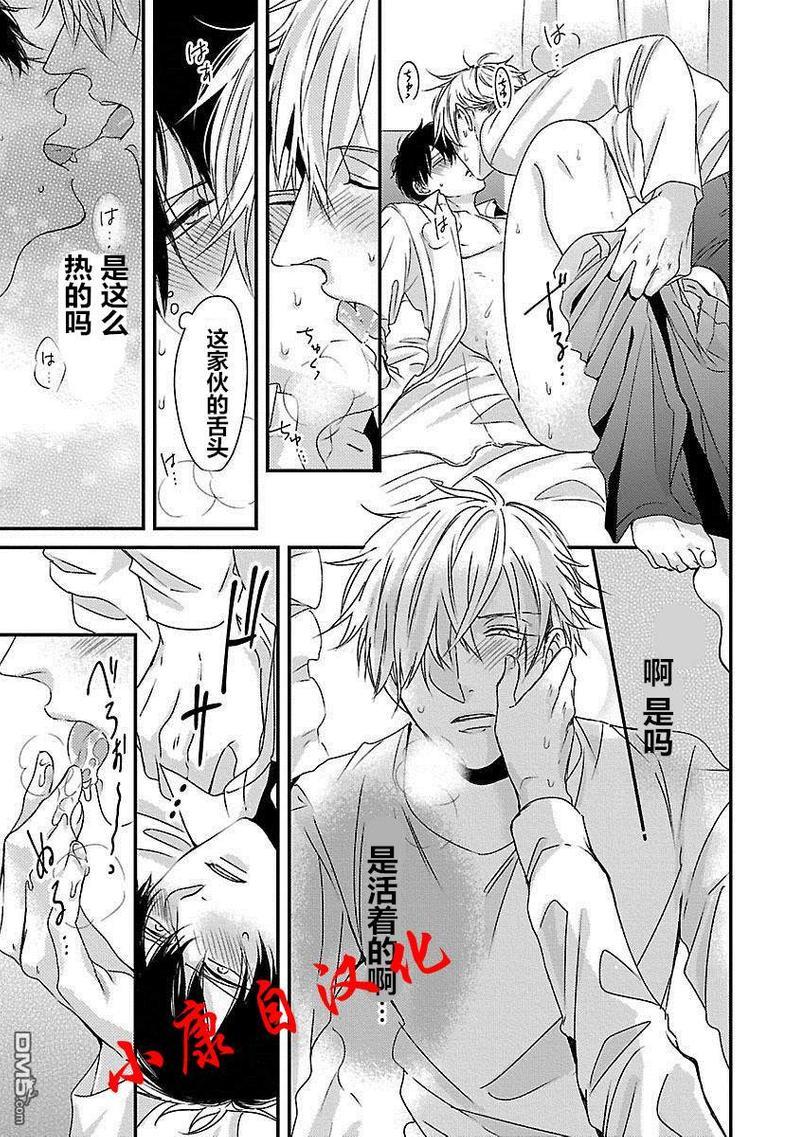 抖S幽灵不让我睡觉[耽美]韩漫全集-第7话无删减无遮挡章节图片 