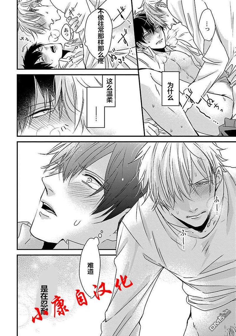 抖S幽灵不让我睡觉[耽美]韩漫全集-第7话无删减无遮挡章节图片 