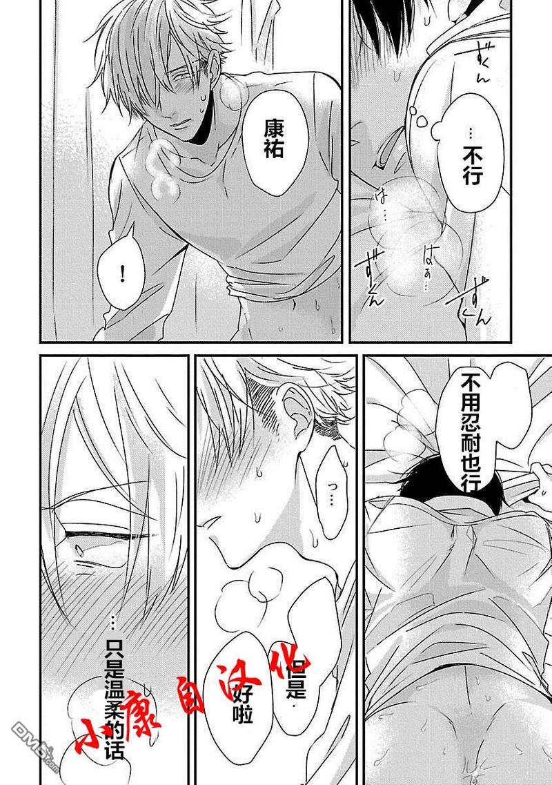 抖S幽灵不让我睡觉[耽美]韩漫全集-第7话无删减无遮挡章节图片 