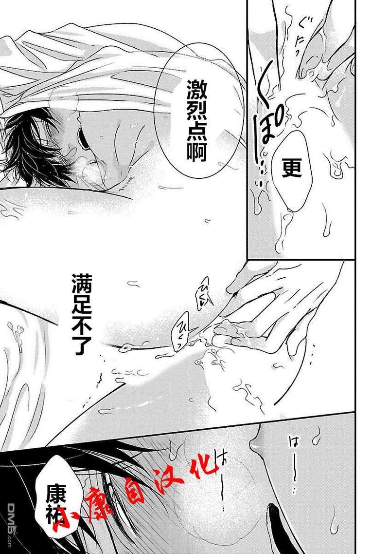 抖S幽灵不让我睡觉[耽美]韩漫全集-第7话无删减无遮挡章节图片 