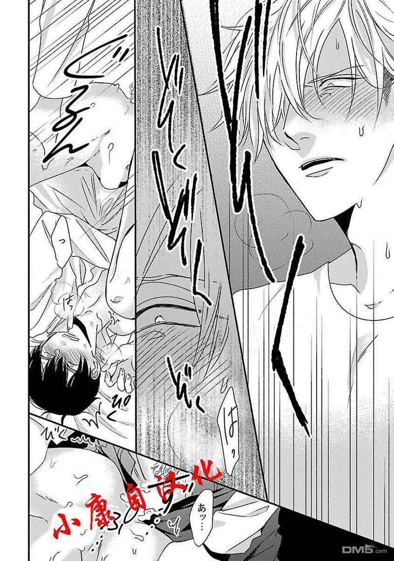 抖S幽灵不让我睡觉[耽美]韩漫全集-第7话无删减无遮挡章节图片 