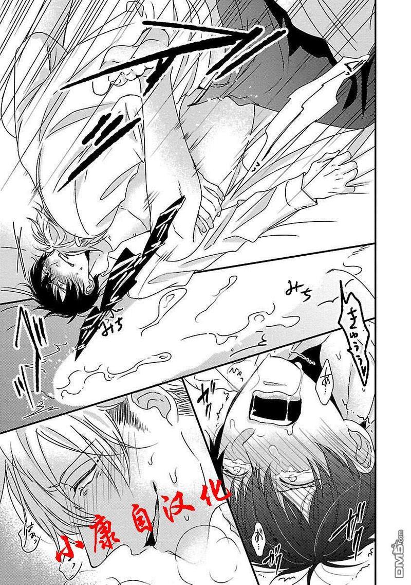 抖S幽灵不让我睡觉[耽美]韩漫全集-第7话无删减无遮挡章节图片 