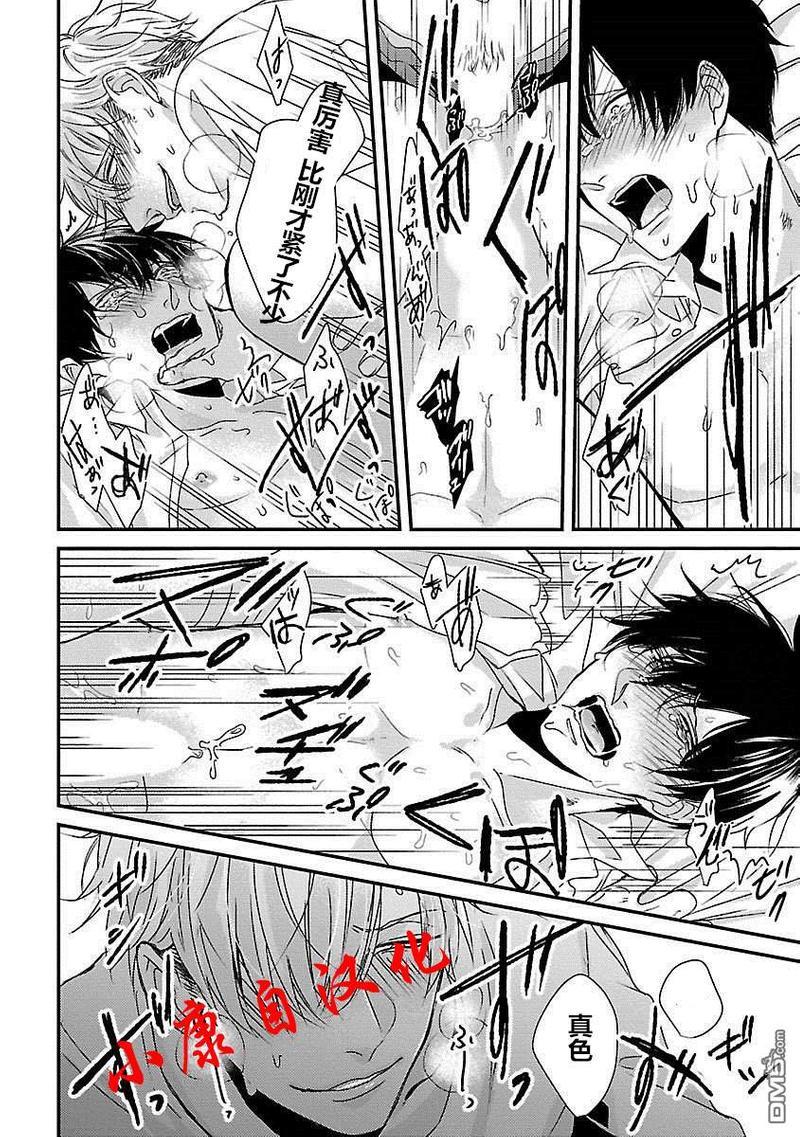 抖S幽灵不让我睡觉[耽美]韩漫全集-第7话无删减无遮挡章节图片 