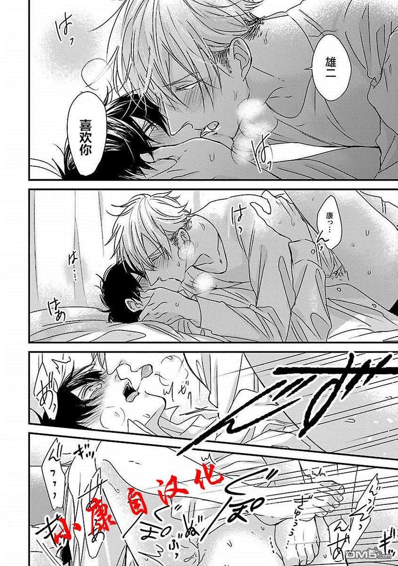 抖S幽灵不让我睡觉[耽美]韩漫全集-第7话无删减无遮挡章节图片 