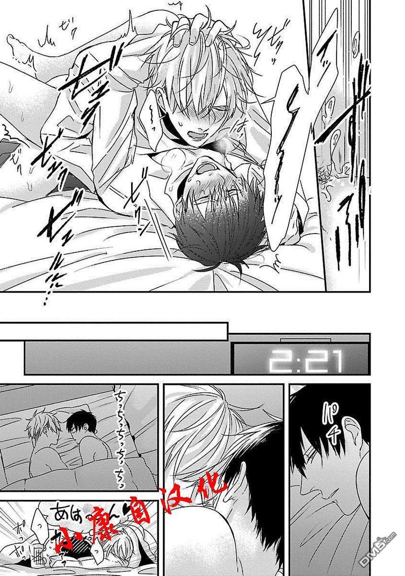 抖S幽灵不让我睡觉[耽美]韩漫全集-第7话无删减无遮挡章节图片 
