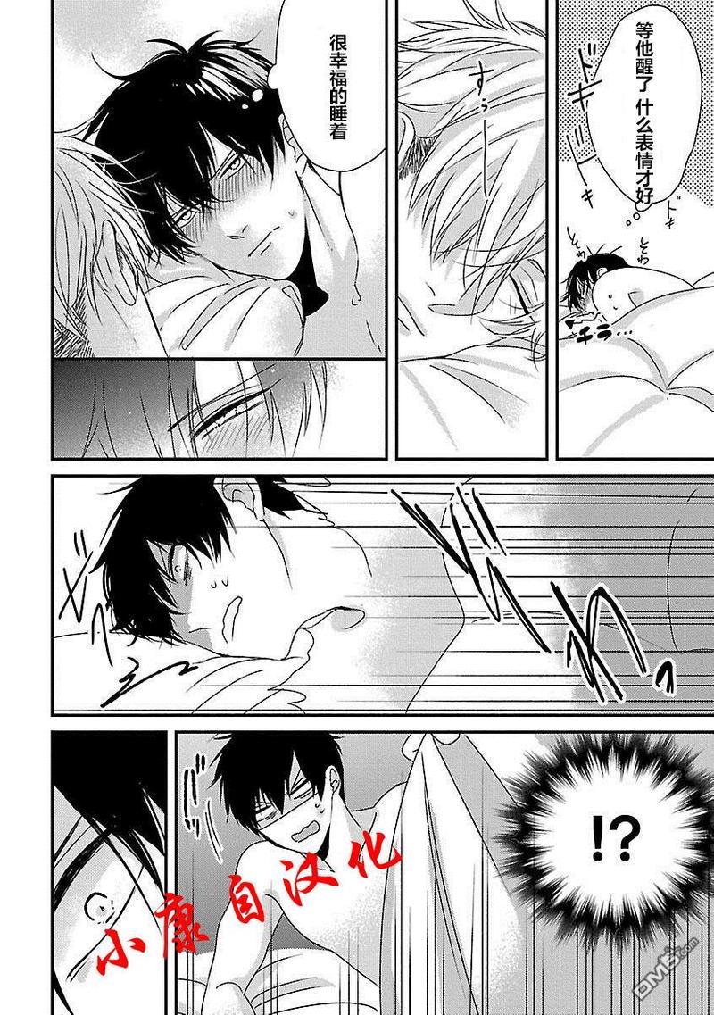抖S幽灵不让我睡觉[耽美]韩漫全集-第7话无删减无遮挡章节图片 