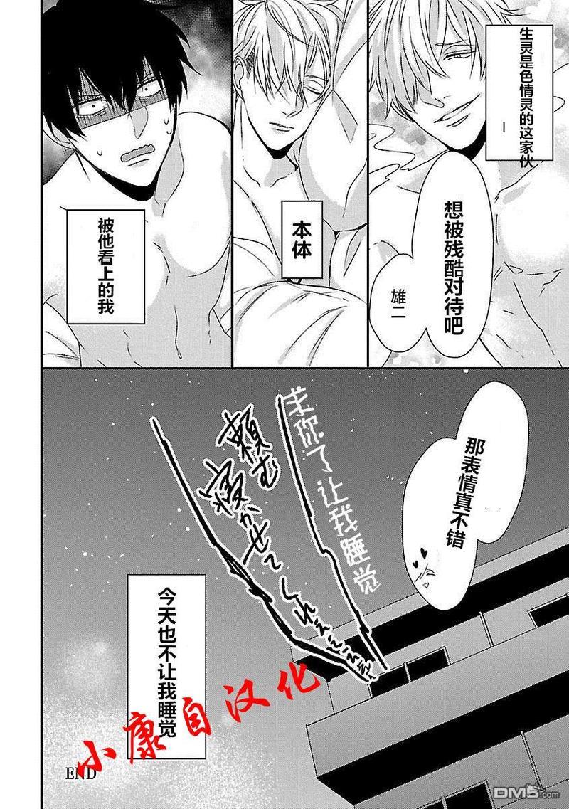 抖S幽灵不让我睡觉[耽美]韩漫全集-第7话无删减无遮挡章节图片 