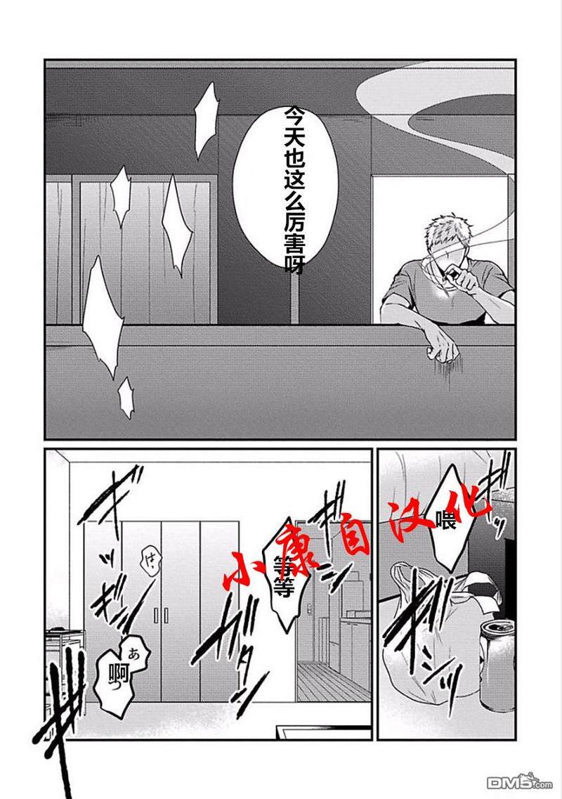 抖S幽灵不让我睡觉[耽美]韩漫全集-第8话无删减无遮挡章节图片 