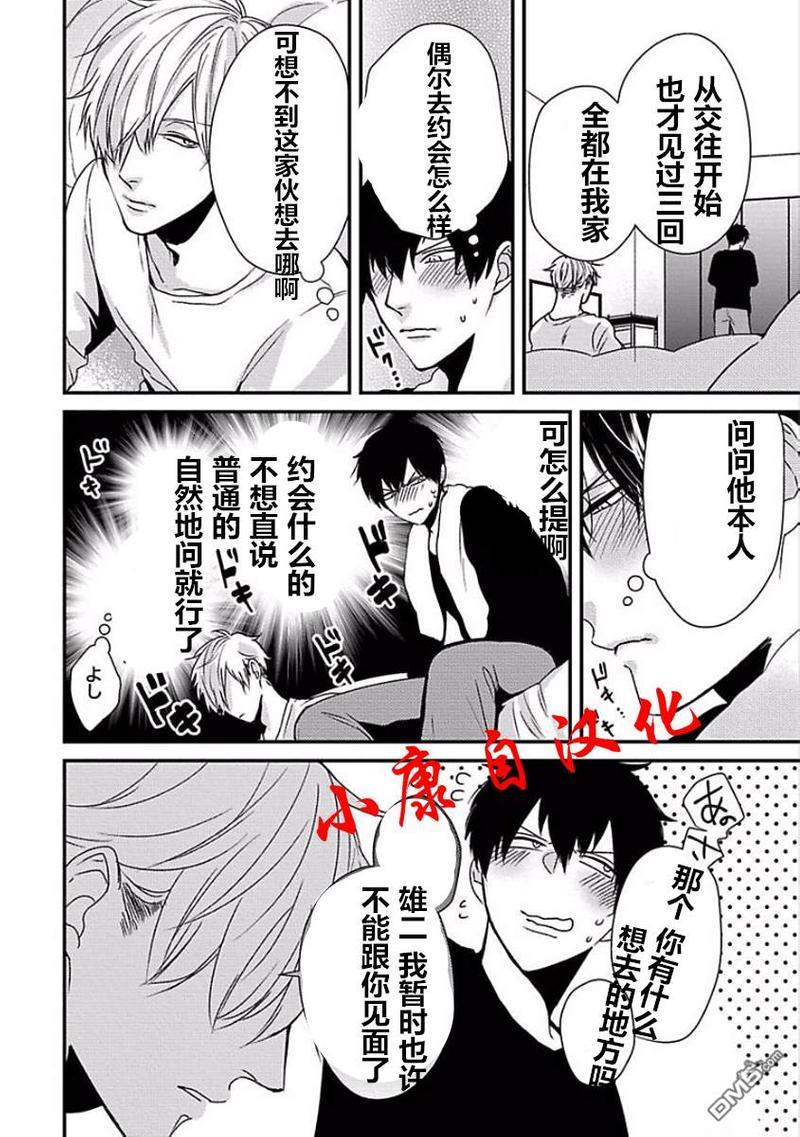 抖S幽灵不让我睡觉[耽美]韩漫全集-第8话无删减无遮挡章节图片 