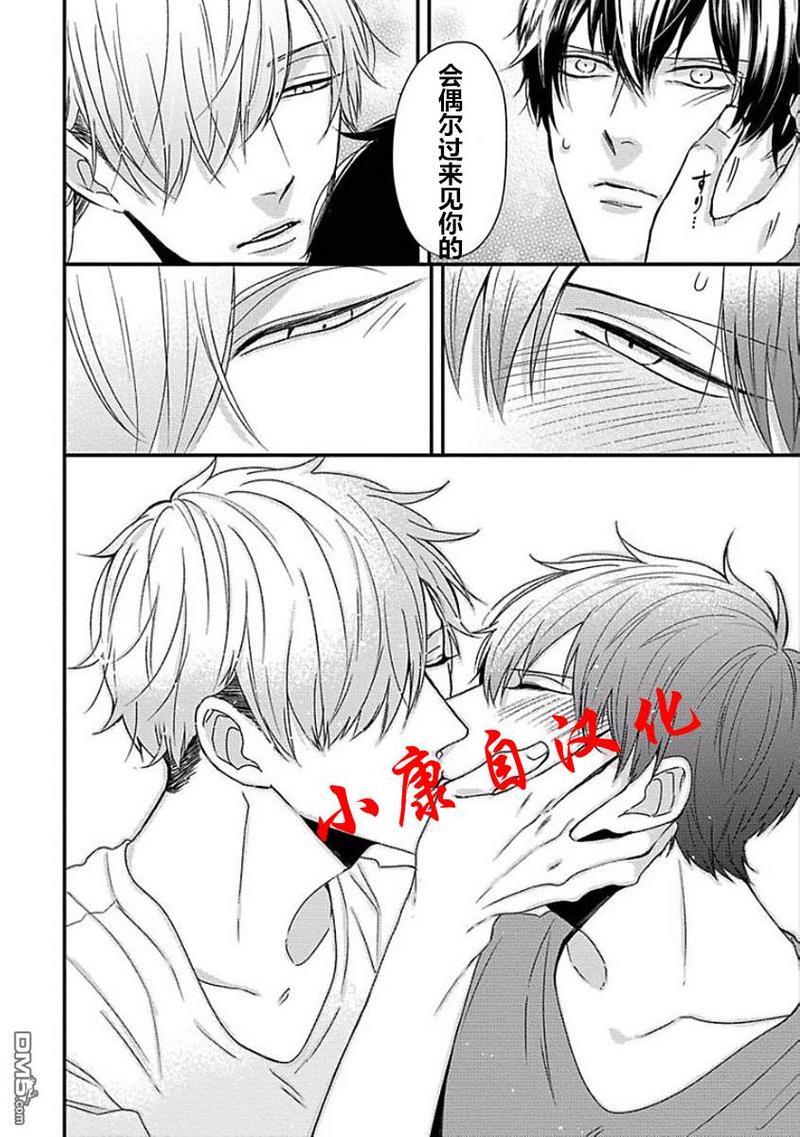 抖S幽灵不让我睡觉[耽美]韩漫全集-第8话无删减无遮挡章节图片 