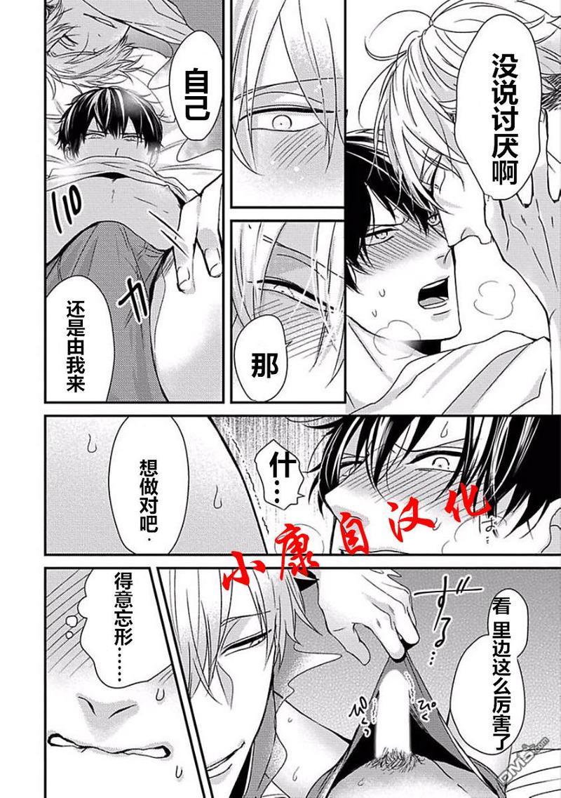 抖S幽灵不让我睡觉[耽美]韩漫全集-第8话无删减无遮挡章节图片 