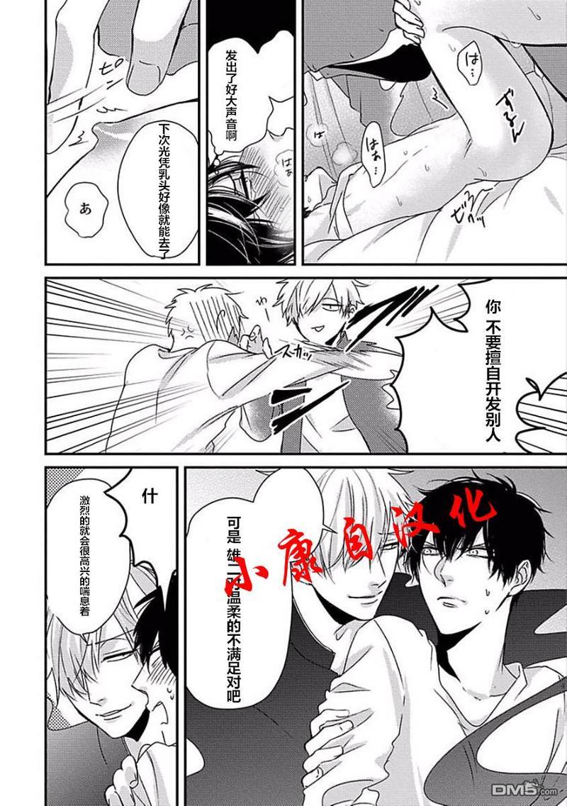 抖S幽灵不让我睡觉[耽美]韩漫全集-第8话无删减无遮挡章节图片 