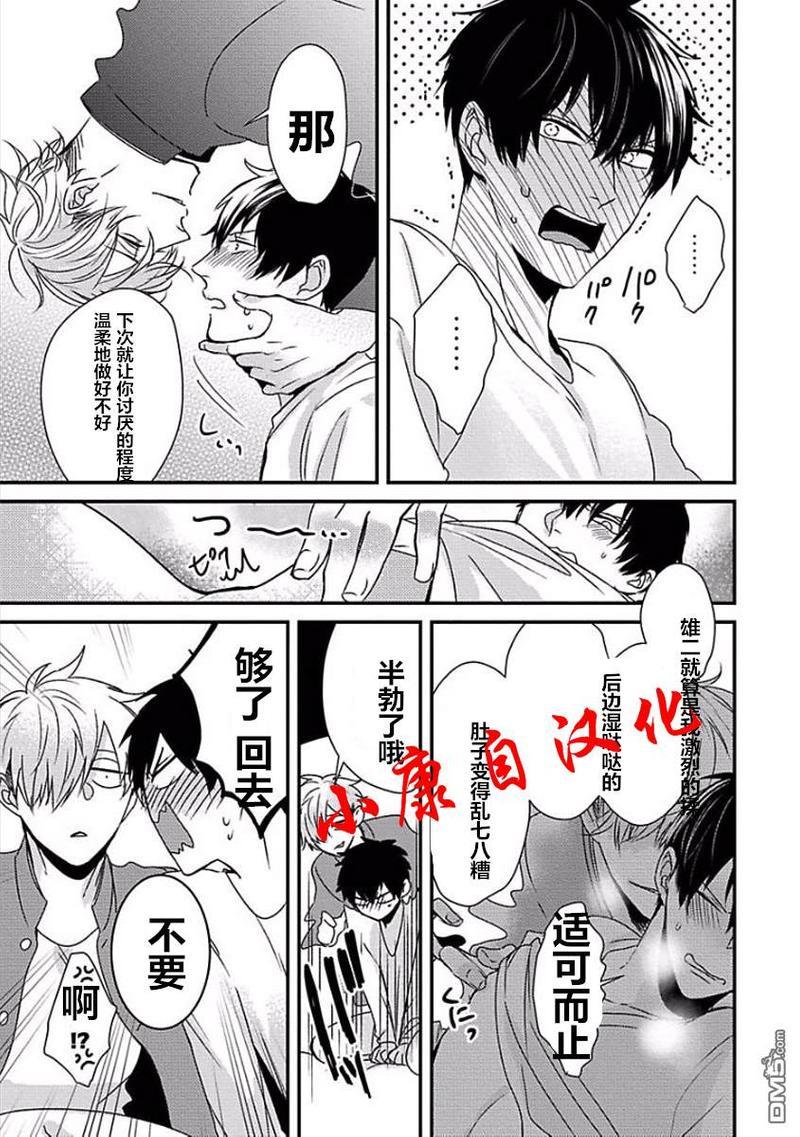 抖S幽灵不让我睡觉[耽美]韩漫全集-第8话无删减无遮挡章节图片 