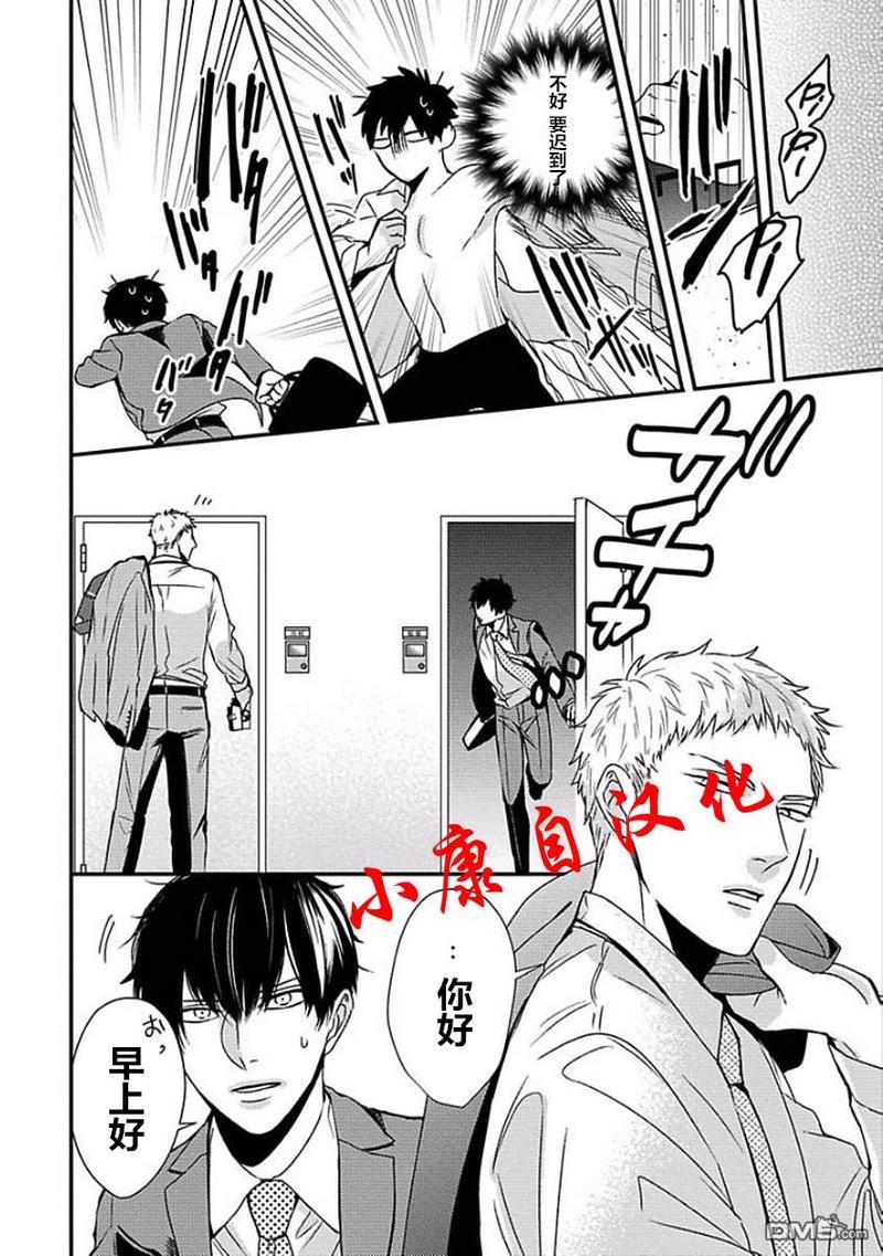 抖S幽灵不让我睡觉[耽美]韩漫全集-第8话无删减无遮挡章节图片 