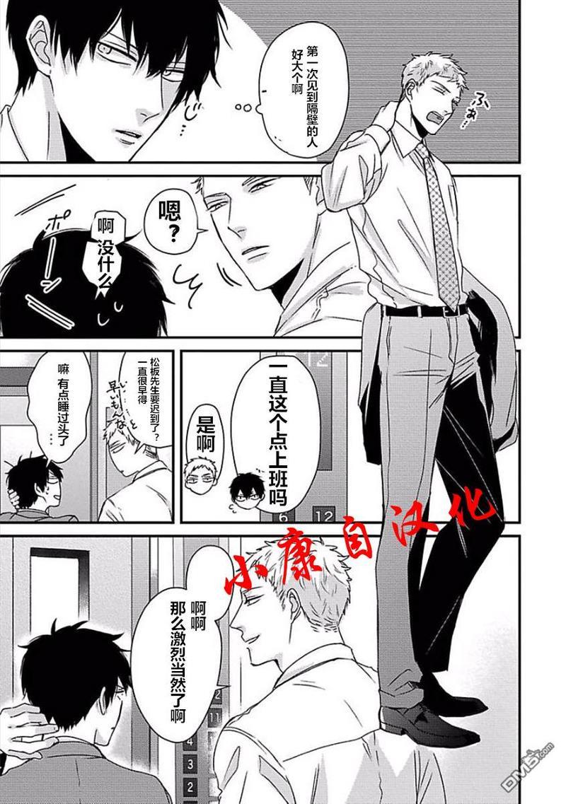 抖S幽灵不让我睡觉[耽美]韩漫全集-第8话无删减无遮挡章节图片 