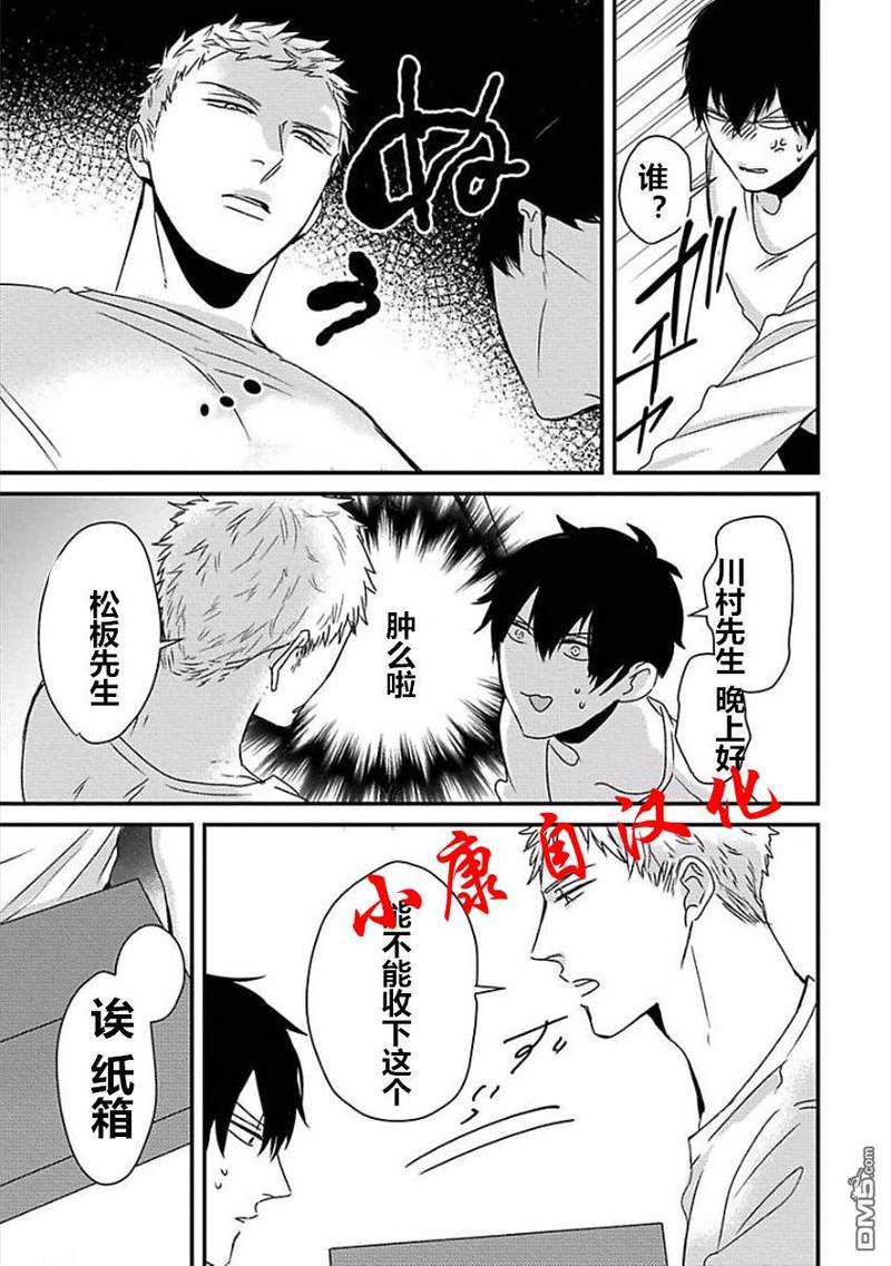 抖S幽灵不让我睡觉[耽美]韩漫全集-第8话无删减无遮挡章节图片 