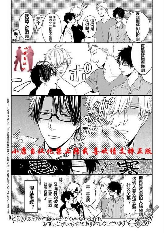 抖S幽灵不让我睡觉[耽美]韩漫全集-单行本第2卷加笔无删减无遮挡章节图片 