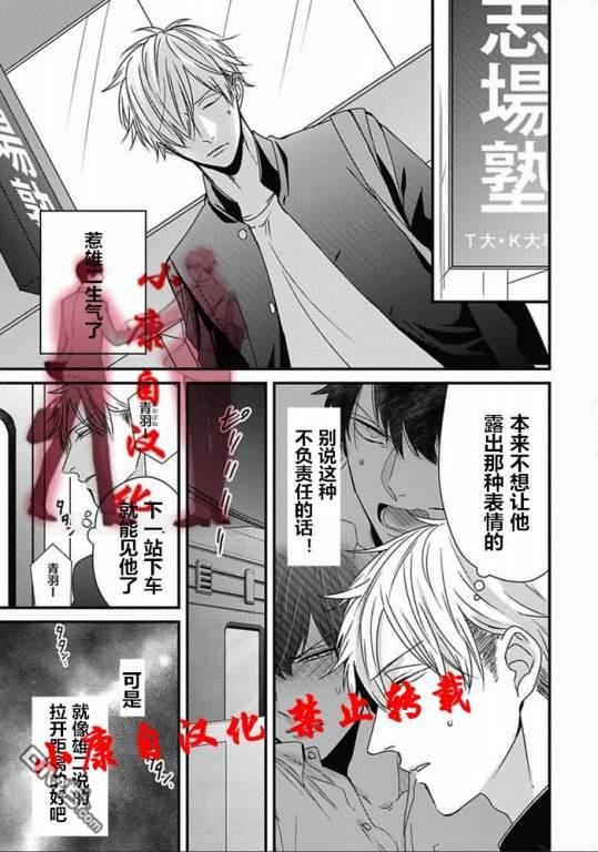 抖S幽灵不让我睡觉[耽美]韩漫全集-第10话无删减无遮挡章节图片 