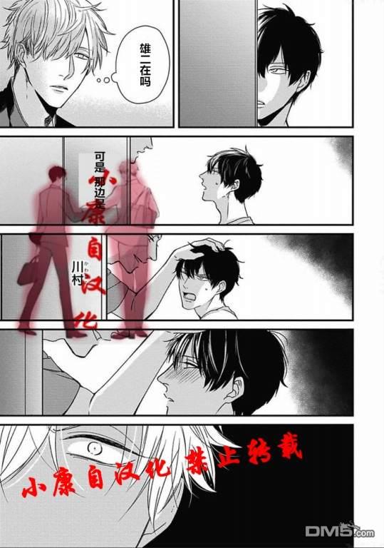 抖S幽灵不让我睡觉[耽美]韩漫全集-第10话无删减无遮挡章节图片 