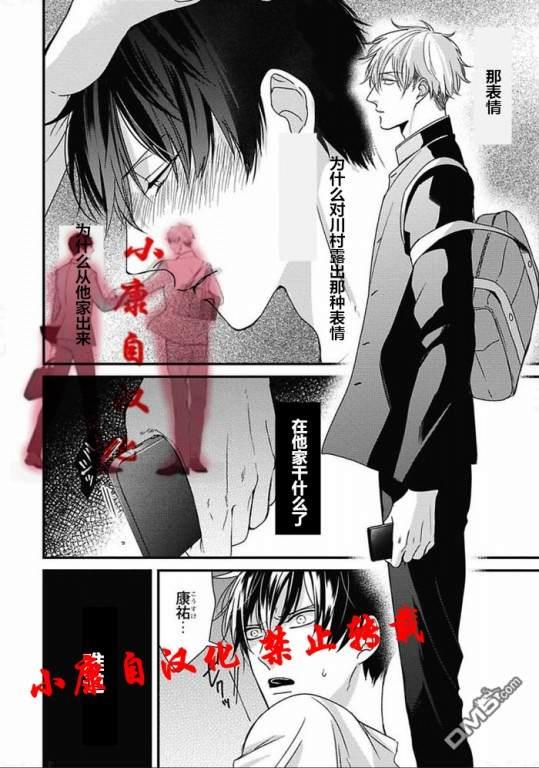 抖S幽灵不让我睡觉[耽美]韩漫全集-第10话无删减无遮挡章节图片 