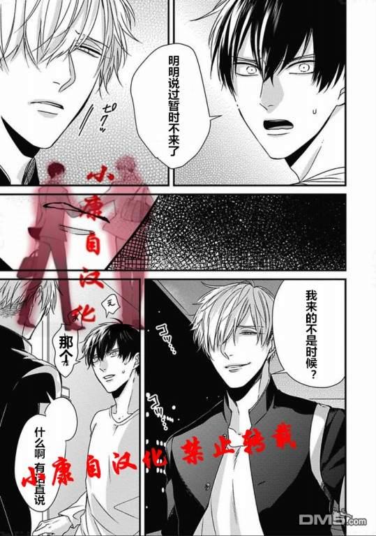 抖S幽灵不让我睡觉[耽美]韩漫全集-第10话无删减无遮挡章节图片 