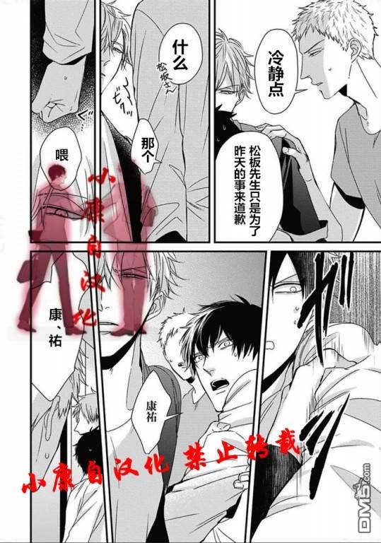 抖S幽灵不让我睡觉[耽美]韩漫全集-第10话无删减无遮挡章节图片 