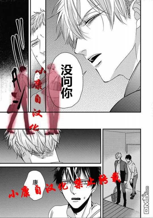 抖S幽灵不让我睡觉[耽美]韩漫全集-第10话无删减无遮挡章节图片 
