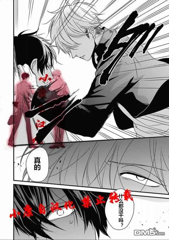 抖S幽灵不让我睡觉[耽美]韩漫全集-第10话无删减无遮挡章节图片 