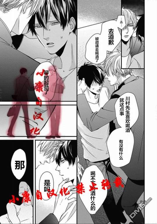 抖S幽灵不让我睡觉[耽美]韩漫全集-第10话无删减无遮挡章节图片 