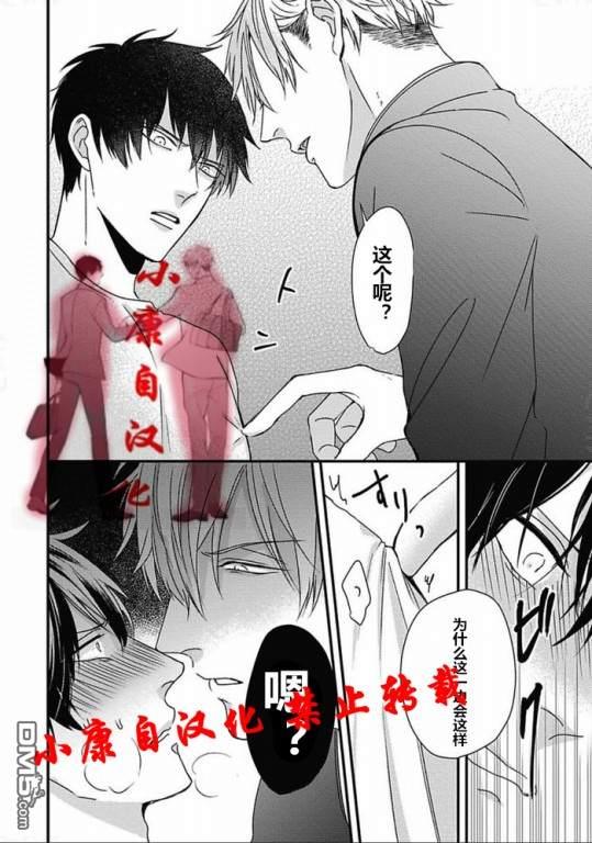 抖S幽灵不让我睡觉[耽美]韩漫全集-第10话无删减无遮挡章节图片 