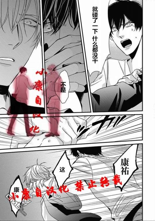 抖S幽灵不让我睡觉[耽美]韩漫全集-第10话无删减无遮挡章节图片 