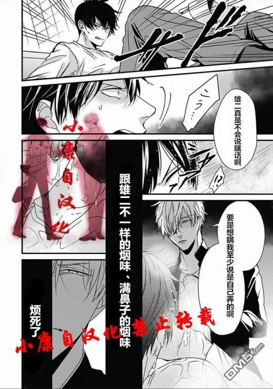 抖S幽灵不让我睡觉[耽美]韩漫全集-第10话无删减无遮挡章节图片 