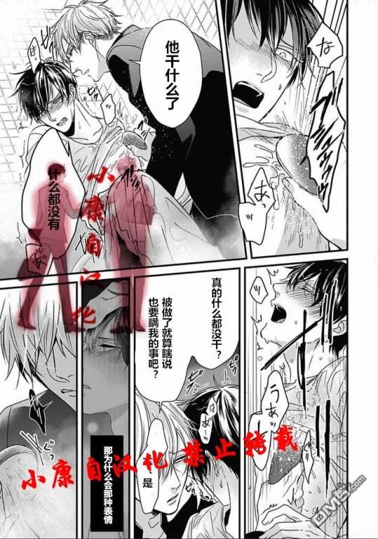 抖S幽灵不让我睡觉[耽美]韩漫全集-第10话无删减无遮挡章节图片 