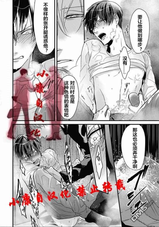 抖S幽灵不让我睡觉[耽美]韩漫全集-第10话无删减无遮挡章节图片 