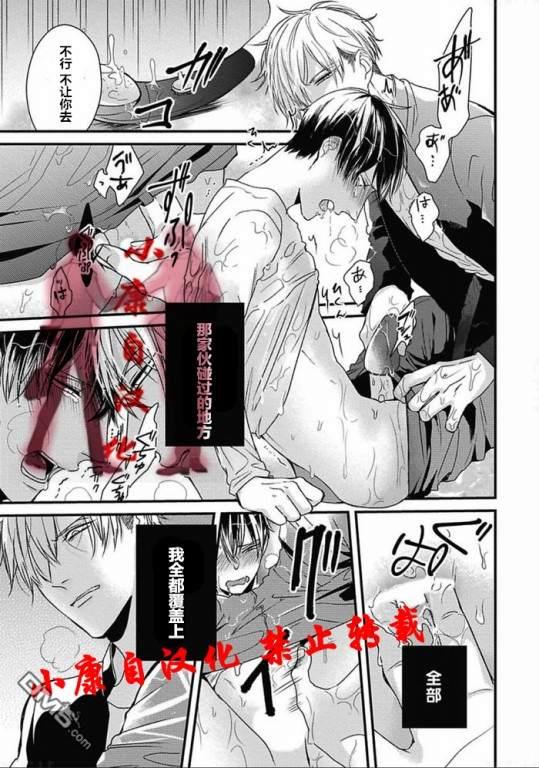 抖S幽灵不让我睡觉[耽美]韩漫全集-第10话无删减无遮挡章节图片 