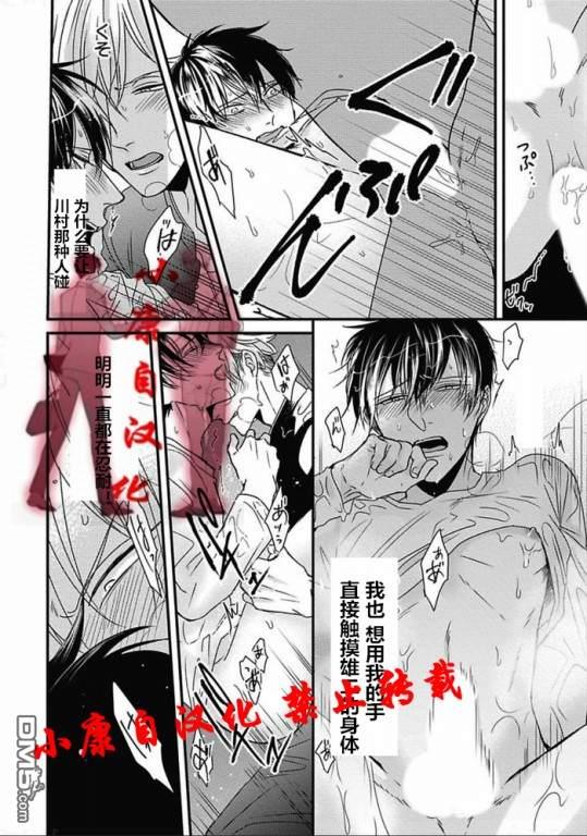 抖S幽灵不让我睡觉[耽美]韩漫全集-第10话无删减无遮挡章节图片 