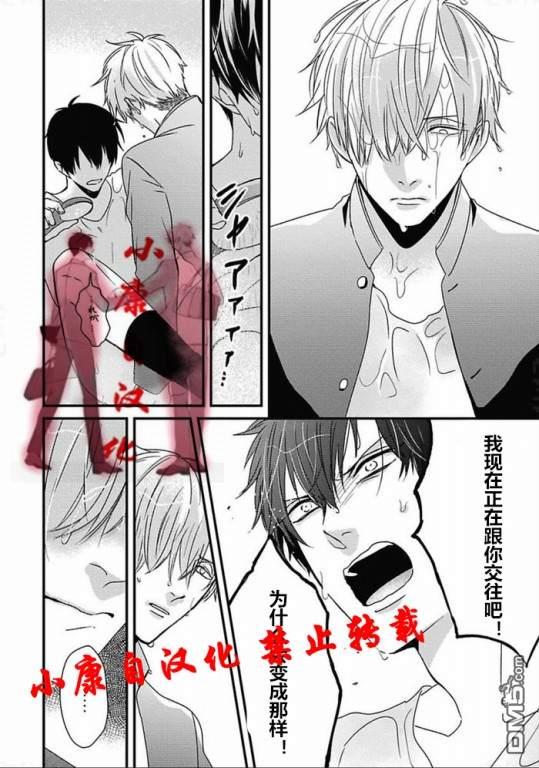 抖S幽灵不让我睡觉[耽美]韩漫全集-第10话无删减无遮挡章节图片 