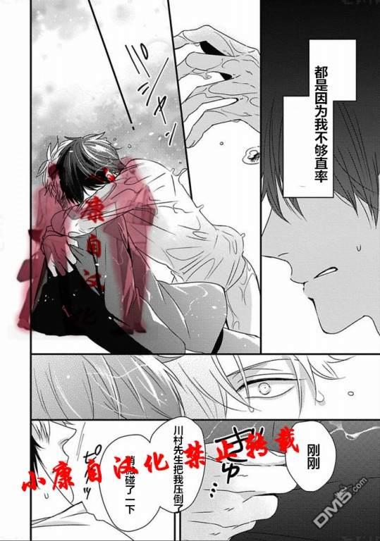 抖S幽灵不让我睡觉[耽美]韩漫全集-第10话无删减无遮挡章节图片 