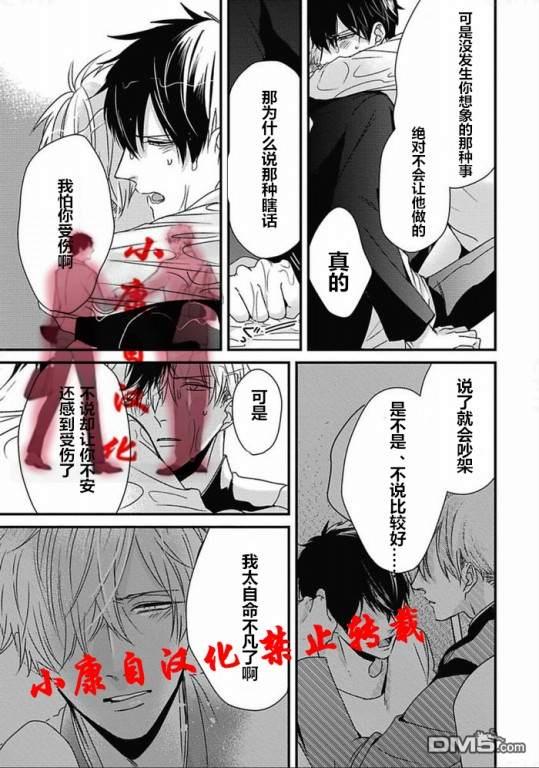 抖S幽灵不让我睡觉[耽美]韩漫全集-第10话无删减无遮挡章节图片 