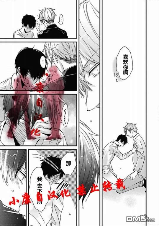 抖S幽灵不让我睡觉[耽美]韩漫全集-第10话无删减无遮挡章节图片 