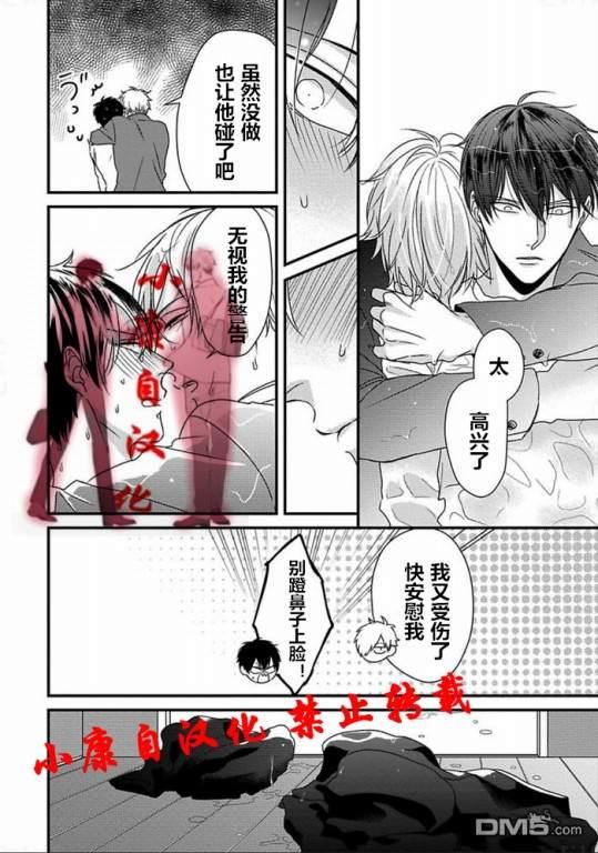 抖S幽灵不让我睡觉[耽美]韩漫全集-第10话无删减无遮挡章节图片 
