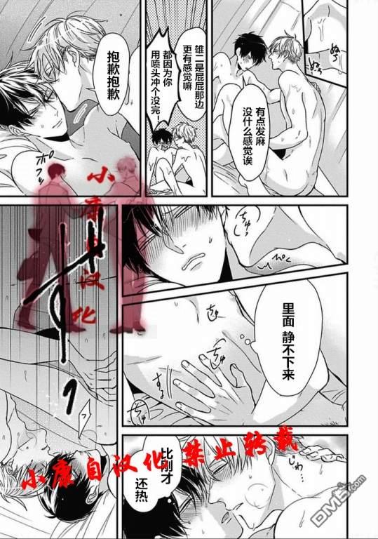 抖S幽灵不让我睡觉[耽美]韩漫全集-第10话无删减无遮挡章节图片 