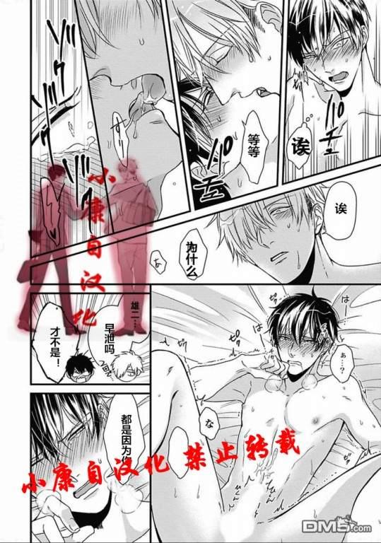 抖S幽灵不让我睡觉[耽美]韩漫全集-第10话无删减无遮挡章节图片 
