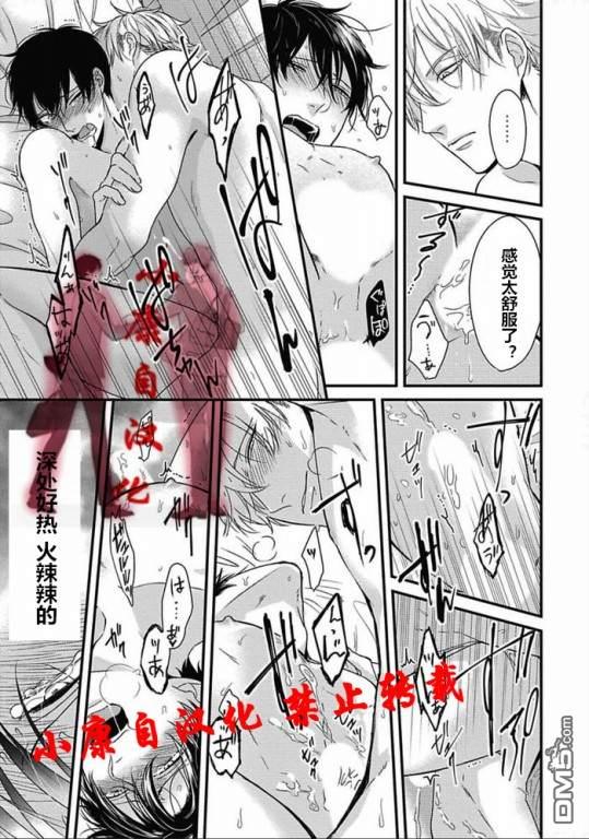 抖S幽灵不让我睡觉[耽美]韩漫全集-第10话无删减无遮挡章节图片 